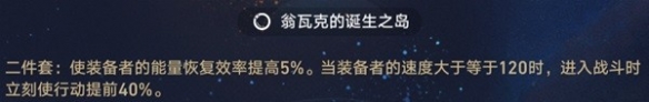 崩坏星穹铁道艾丝妲机制介绍