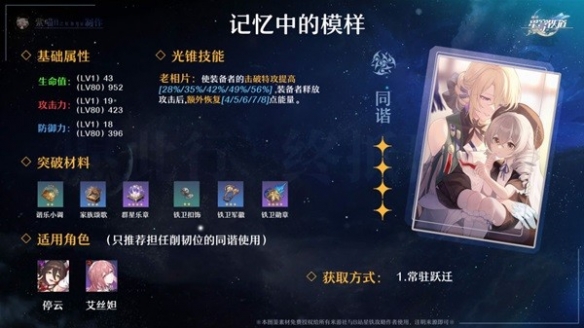 崩坏星穹铁道艾丝妲机制介绍