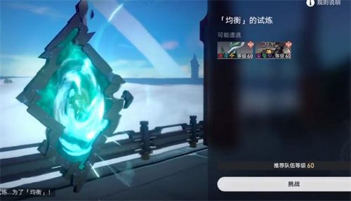 崩坏星穹铁道均衡等级4怎么突破