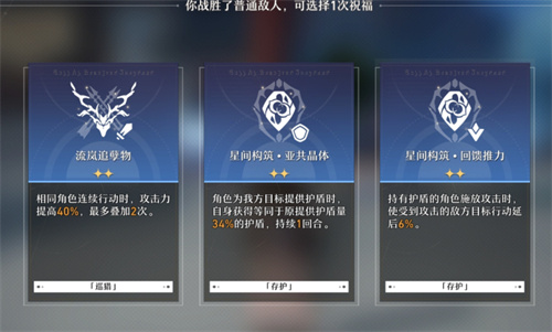 崩坏星穹铁道模拟宇宙命途选择推荐