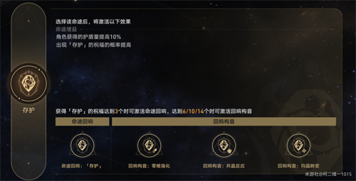 崩坏星穹铁道模拟宇宙命途选择推荐