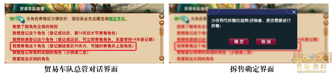 梦幻西游藏宝阁拆售功能怎么开启