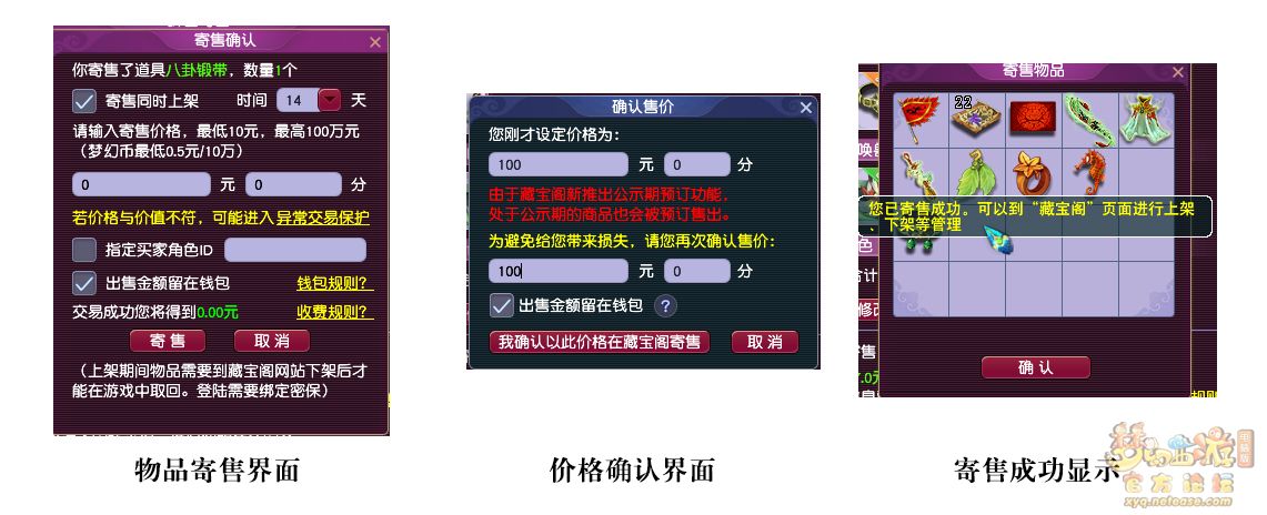 梦幻西游藏宝阁拆售功能怎么开启