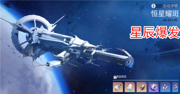 崩坏星穹铁道1.1版本活动介绍