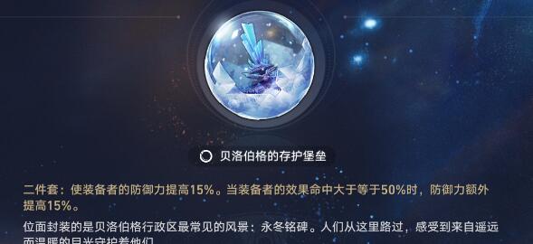 崩坏星穹铁道火主遗器及词条怎么选