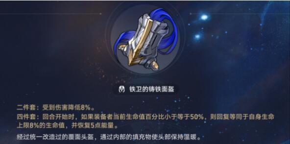 崩坏星穹铁道火主遗器及词条怎么选