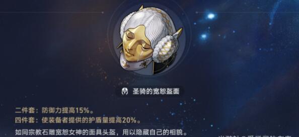 崩坏星穹铁道火主遗器及词条怎么选