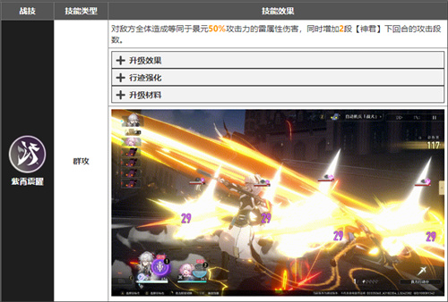 崩坏星穹铁道景元和刃谁强