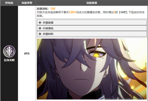 崩坏星穹铁道景元和刃谁强