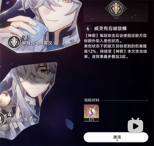 崩坏星穹铁道景元抽几命好