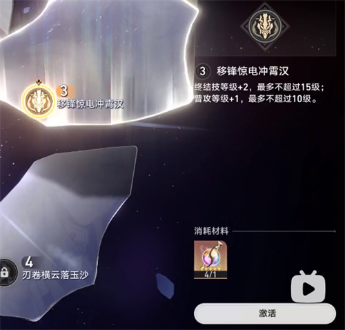 崩坏星穹铁道景元抽几命好