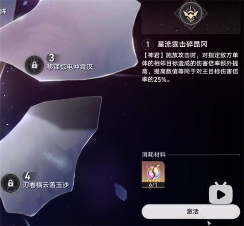 崩坏星穹铁道景元抽几命好