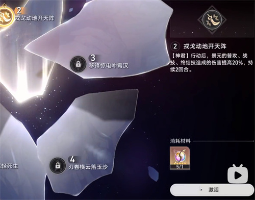 崩坏星穹铁道景元抽几命好