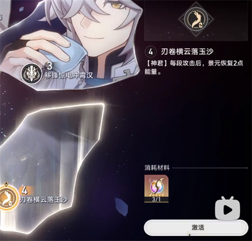 崩坏星穹铁道景元抽几命好