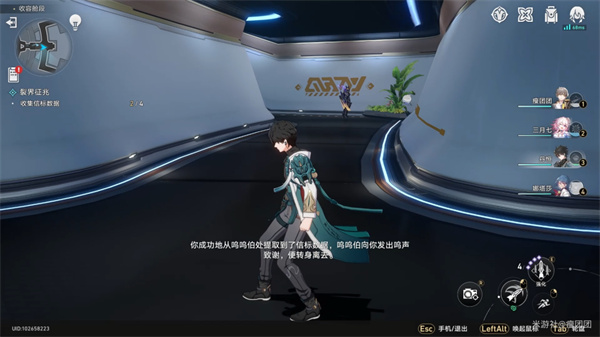 崩坏星穹铁道裂界征兆呜呜伯在哪