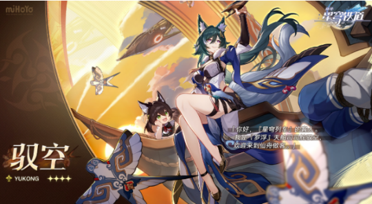 崩坏星穹铁道1.1版本抽卡分析