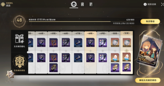 崩坏星穹铁道1.1版本抽卡分析