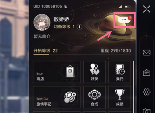 崩坏星穹铁道支援怎么设置