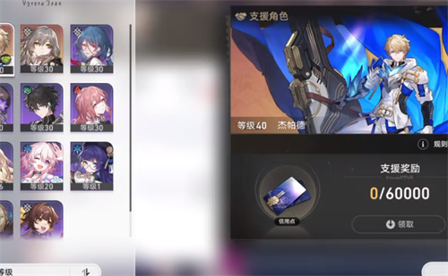 崩坏星穹铁道支援怎么设置