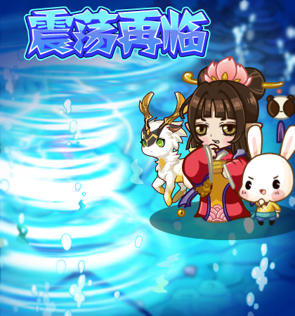 洛克王国5月26日更新内容公告