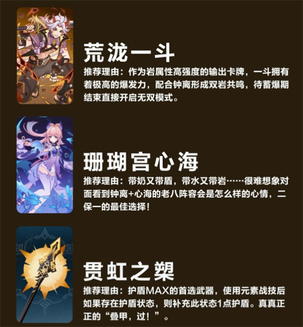 原神七圣召唤钟离怎么玩