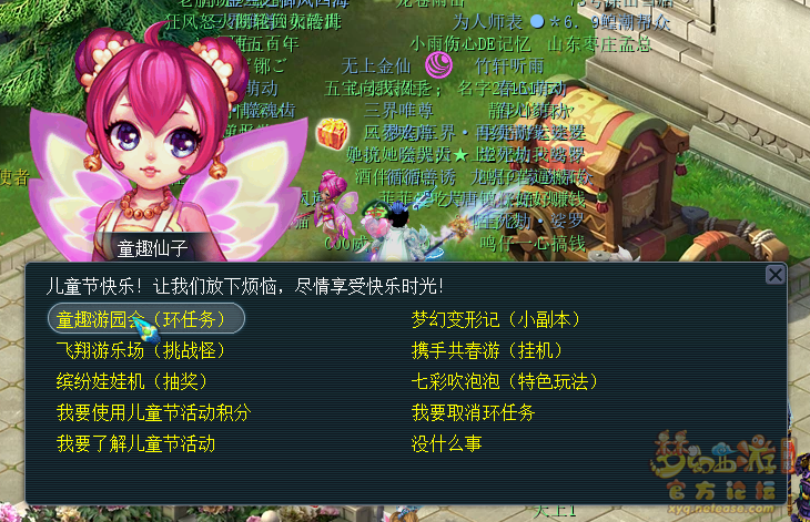 梦幻西游童趣游园会攻略