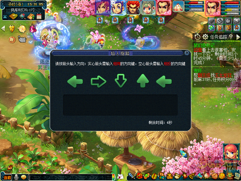 梦幻西游梦幻变形记攻略