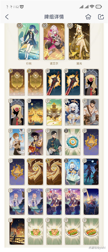 原神3.7七圣召唤活动第一关怎么打