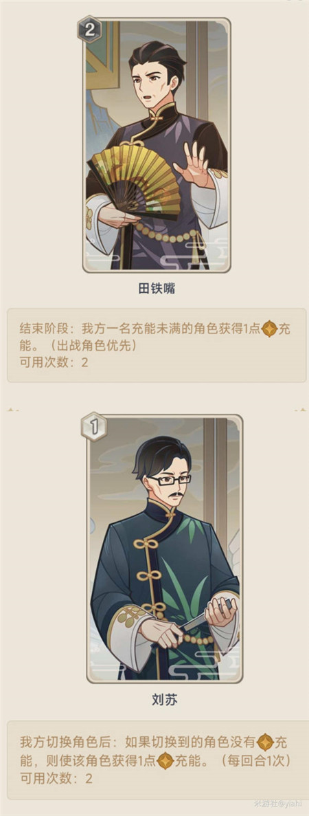 原神3.7七圣召唤活动第二关怎么打