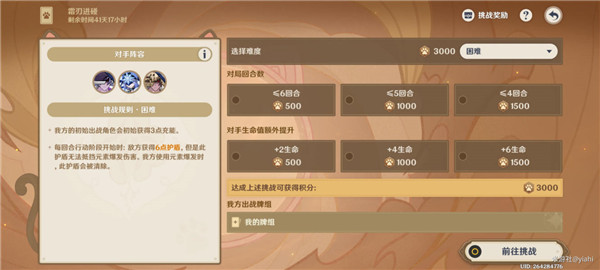 原神3.7七圣召唤活动第二关怎么打