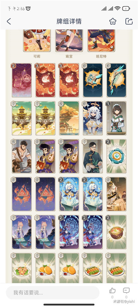 原神3.7七圣召唤活动第四关怎么打