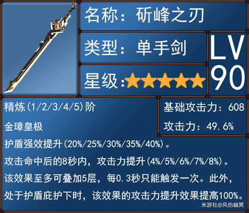 原神绮良良武器推荐