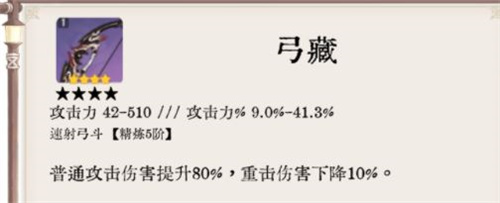 原神宵宫带什么武器
