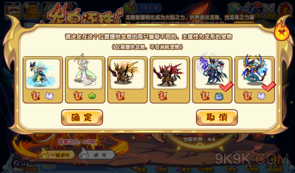 洛克王国龙息还珠活动攻略