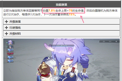 崩坏星穹铁道白露和娜塔莎谁治疗量强