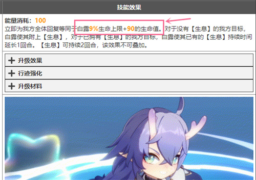 崩坏星穹铁道白露和娜塔莎谁治疗量强