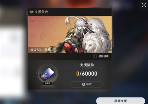 崩坏星穹铁道支援角色在哪换