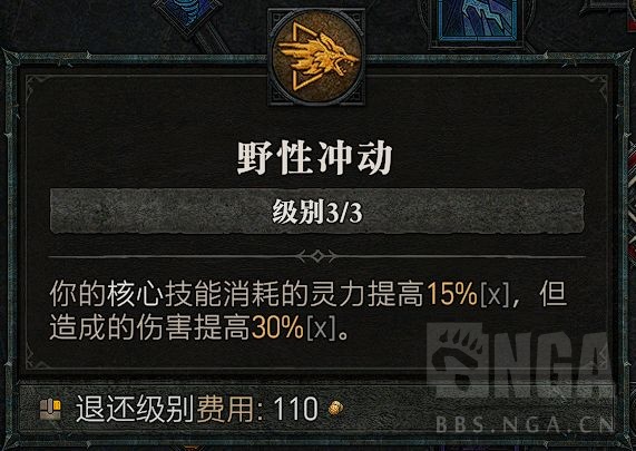 暗黑4德鲁伊粉碎熊BD攻略