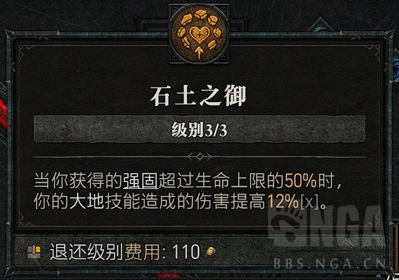 暗黑4德鲁伊粉碎熊BD攻略