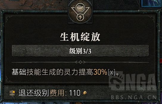 暗黑4德鲁伊粉碎熊BD攻略