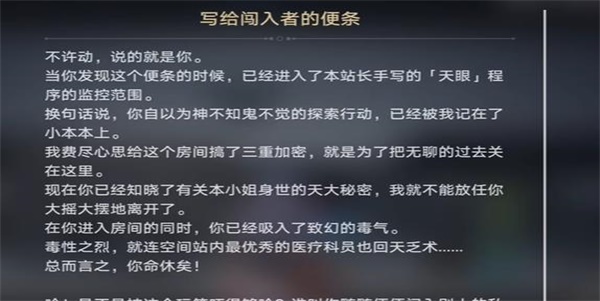 崩坏星穹铁道成就17岁的地图成就攻略