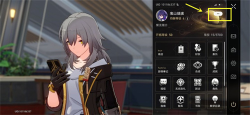 崩坏星穹铁道兑换码入口在哪里