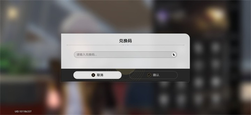 崩坏星穹铁道兑换码入口在哪里