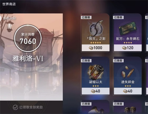 崩坏星穹铁道物主六命怎么获得