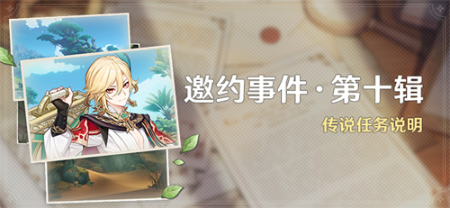 原神卡维邀约任务隐藏成就攻略