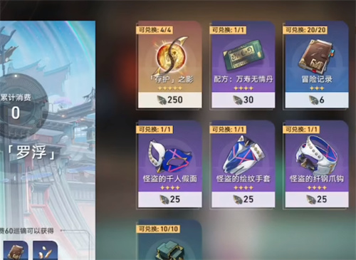 崩坏星穹铁道火主最后一个命座在哪里弄