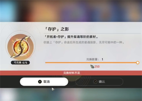 崩坏星穹铁道火主最后一个命座在哪里弄
