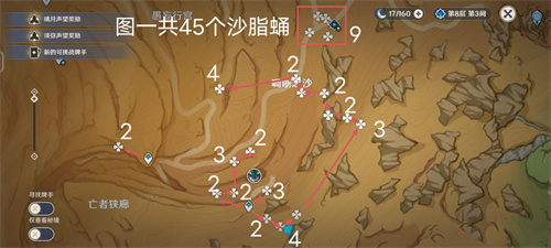原神沙脂蛹位置在哪