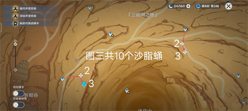 原神沙脂蛹位置在哪