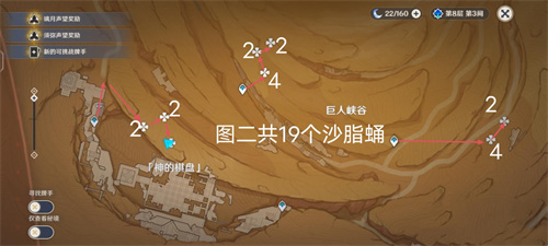 原神沙脂蛹位置在哪